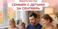 Цифровизация упростила семьям получение детских пособий - SyasNews.Ru