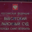 В СИЗО отправили петербургского адвоката по делу о передаче взятки полиции - Moika78.Ru