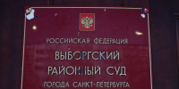 В СИЗО отправили петербургского адвоката по делу о передаче взятки полиции - Moika78.Ru