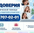Куряне могут получить бесплатную помощь психолога по номеру 8-800-707-02-01 - Городские Известия