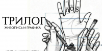 «Трилог» трех Ксений: в Ухте открылась выставка, на которую художниц вдохновила северная природа - Pro Город Ухта