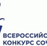 Всероссийский конкурс сочинений - Администрация г. Лесной