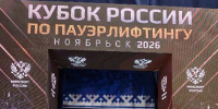 Иркутянин Павел Захаров – серебряный призер Кубка России по пауэрлифтингу - Baikal24.Ru
