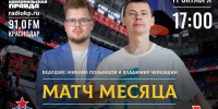 Оседлай радиоволны и «коней»! - Комсомольская Правда