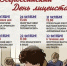 Ульяновская библиотека приглашает на Всероссийский день лицеиста - Ulpravda.Ru