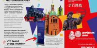 Молодые специалисты ППГХО Росатома завершили реализацию проекта - ChitaMedia