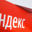 Сбои у «Яндекса» и других площадок: какие сервисы не работают - Вечерняя Москва