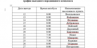 . - Вологодская ЦРБ