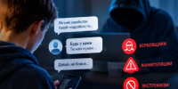 Как не попасть под влияние вербовщиков: с подростками Мариуполя провели беседу - Донецк Медиа