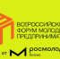 В Кирове состоится Всероссийский форум молодых предпринимателей «Предпринимай» - Администрация Хабаровского района
