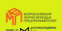 В Кирове состоится Всероссийский форум молодых предпринимателей «Предпринимай» - Администрация Хабаровского района