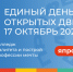Новгородские колледжи и техникумы откроют двери для абитуриентов - Новгородское областное телевидение