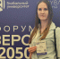 Представитель ВГУИТ – участник форума «Университет–2050» - ВГУИТ