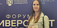 Представитель ВГУИТ – участник форума «Университет–2050» - ВГУИТ