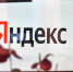 "Мы возвращаемся". "Яндекс" рассказал о восстановлении части сервисов - 47 новостей