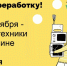 Жители Гатчины смогут сдать старую электронику на переработку - Online47.Ru