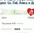 В Перми с утра сбоят Яндекс Go, Пэй, Алиса и Диск - VikiPerm.Com