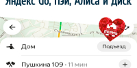 В Перми с утра сбоят Яндекс Go, Пэй, Алиса и Диск - VikiPerm.Com