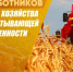 11 ОКТЯБРЯ – ДЕНЬ РАБОТНИКА СЕЛЬСКОГО ХОЗЯЙСТВА И ПЕРЕРАБАТЫВАЮЩЕЙ ПРОМЫШЛЕННОСТИ - Нанайский район