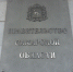 Неделя Тольятти: Изменения во власти и другие события города - TLT.Ru