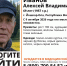 Йошкаролинцев просят помочь найти 69-летнего Алексея Иванова - Газета Йошкар-Ола