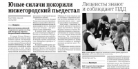 Завершается декада льготной подписки со скидками - Камская новь