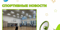 Наша команда сыграла в финале «Кожаного мяча»! - Школа №904