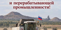 Поздравление заместитель Председателя Правительства Донецкой Народной Республики – министр сельского хозяйства, пищевой и перерабатывающей промышленности Донецкой Народной Республики Артема Крамаренко с Днём работника сельского хозяйства и перерабатывающей промышленности - Правительство ДНР