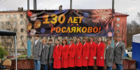Росляково отмечает 130‑летие: вехи истории и роль в судьбе Мурманского региона - Вечерний Мурманск