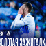 Лучший игрок матча "Факел" - "Локомотив" - Официальный фан-клуб ФК Факел