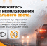 Осенние туманы на дорогах. Как безопасно управлять автомобилем - Министерство транспорта и дорожного хозяйства