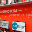 В Хаапалампи открылась модельная библиотека - Газета Ладога-Сортавала