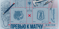 «Лада» продолжает дальневосточный выезд: матч с «Амуром» - ХК Лада