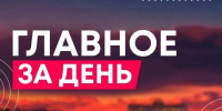 11 октября. Главное за день - ТК ТОЛЬЯТТИ 24