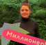 «Цифра 3 принесла удачу»: медсестра из Тулы выиграла 12,5 миллионов рублей в лотерее - ИА Тульская служба новостей