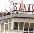 Смертельное ДТП в Балакове: 18-летний мотоциклист не разъехался с «Газелью» - Газета Репортер