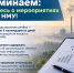 Напоминаем: отчитайтесь о мероприятиях в период НМУ - Комитет регионального государственного контроля