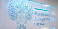 УФАС: Вывеска оказалась рекламой - Полуостров Камчатка