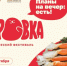 Гастрономический фестиваль «Зажировка» пройдет в Магадане 20–27 октября - Администрация Магаданской области