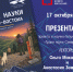 В Магадане состоится презентация комикса &quotГрани науки Северо-Востока&quot Источник - MagadanMedia.Ru