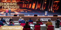 Представители Хабаровского края вошли в состав Экспертного совета главной просветительской награды страны – Знание.Премия - Комитет по делам молодежи