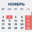 Выходные связаны с празднованием Дня народного единства - Поселок Хандыга