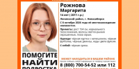 В Новосибирске четвёртый день ищут рыжую 14-летнюю девочку - Gorsite.Ru