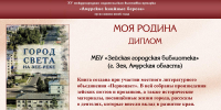 Изображение: Амурская областная научная библиотека - Областная научная библиотека им. Н.Н. Муравьева-Амурского