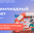 С 6 по 27 октября пройдет IX Всероссийский онлайн-зачет по финансовой грамотности от Банка России - Агентство по обеспечению деятельности мировых судей Сахалинской области