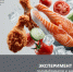 Маркировка полуфабрикатов и замороженной пищевой продукции - Карасукский район