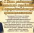 Поздравление с Днём работника сельского хозяйства и перерабатывающей промышленности! - Барабинский район