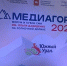 Форум медиаспециалистов из Челябинской области претендует на победу в национальной премии - Газета Маяк