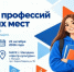 Молодежь Колымы приглашают на Ярмарку профессий и учебных мест, которая пройдет 23 октября - Администрация Магаданской области