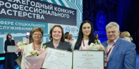 В числе лучших в России - Министерство социального развития